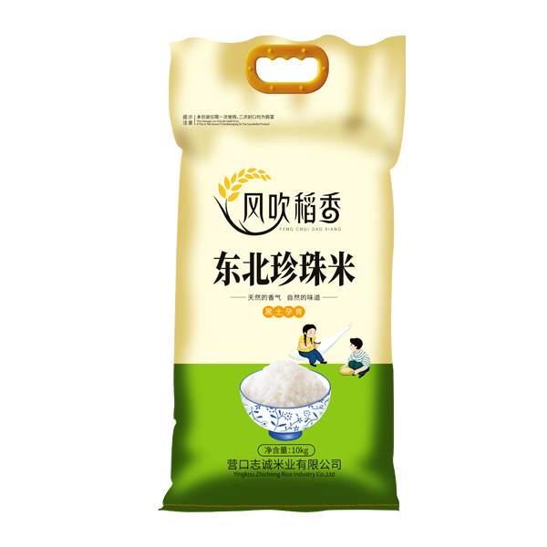 陽(yáng)泉東北珍珠米10kg